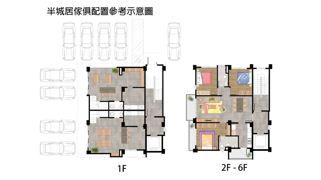 半城居傢俱配置參考示意圖_5.jpg